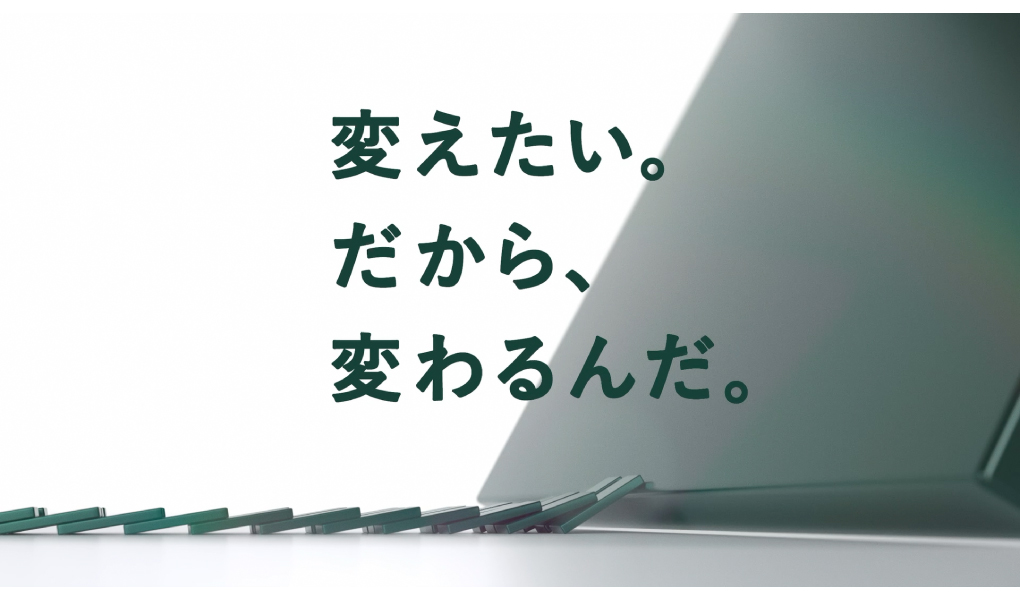 コンセプトムービー「進む、続く、次へ」篇を公開