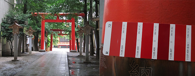 鳥居の赤を測る 新宿天祖神社境内にて/日本塗料工業会発行色見本を使用