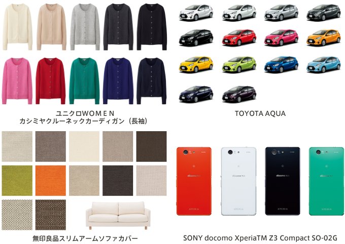 Figure 1: Examples of color assortment in various fields * Excerpts from each company's website