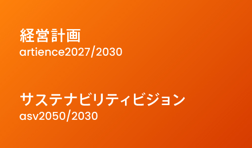 経営方針