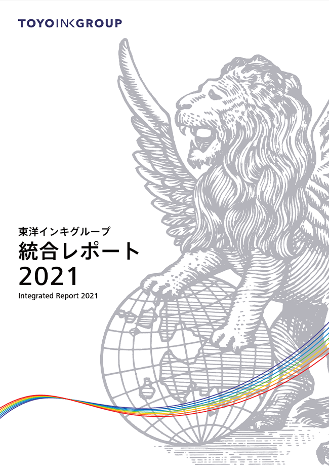 Toyo Ink Group Integrated Report 2021