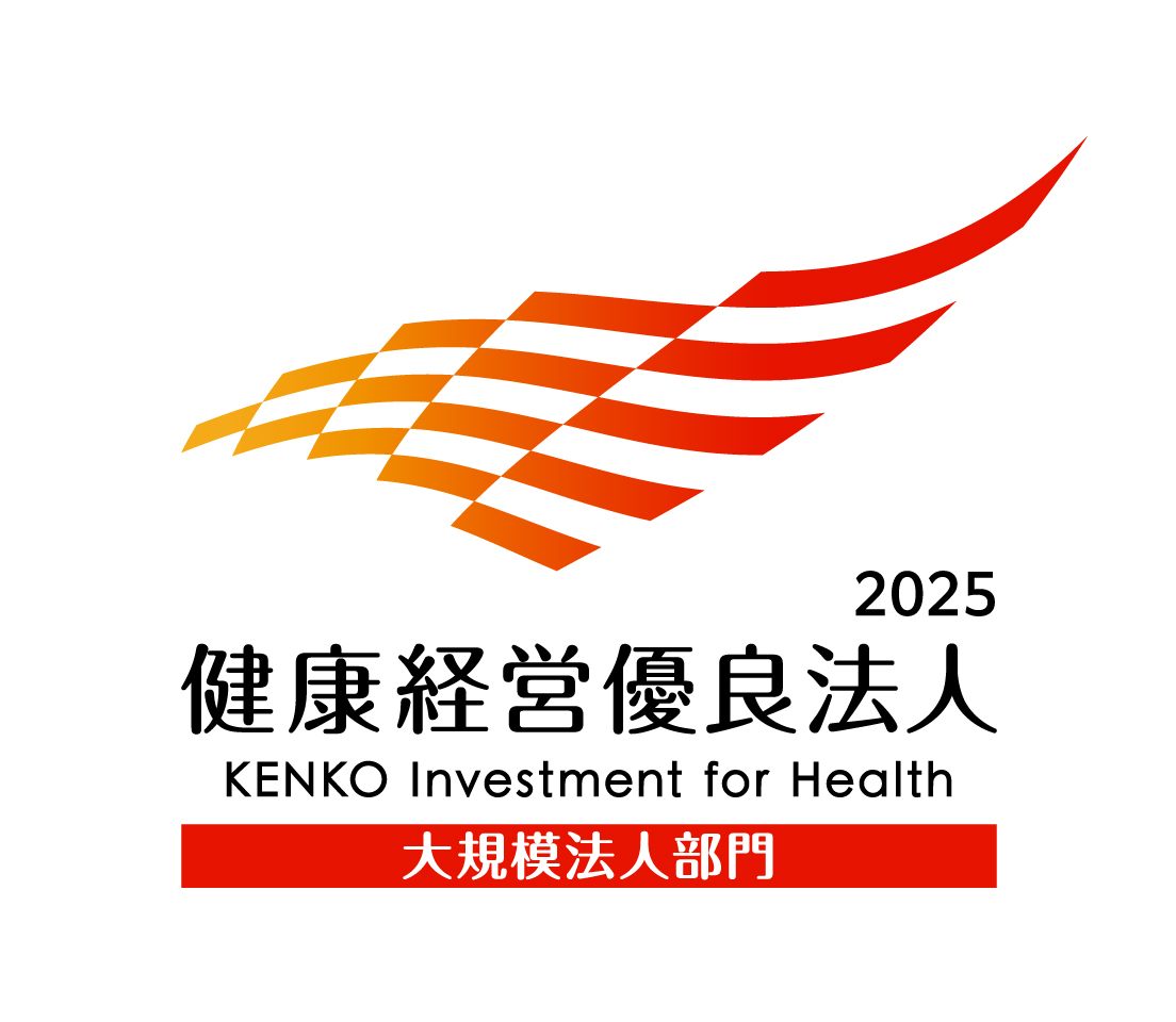 「健康経営優良法人」