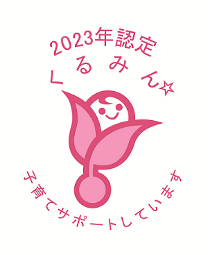 “Next Generation Development Support Certification Mark (Kurumin)”