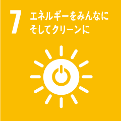 エネルギーをみんなにそしてクリーンに