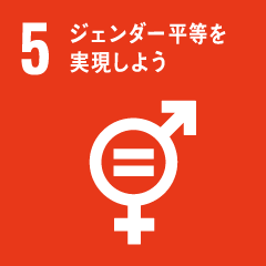 Let's achieve gender equality