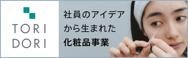 TORIDORI_banner