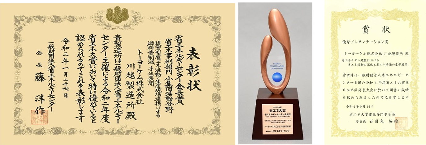 Certificate of Commendation