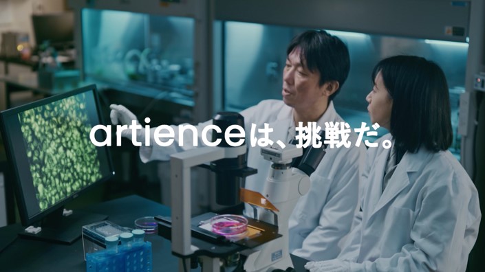 artience是一个挑战。