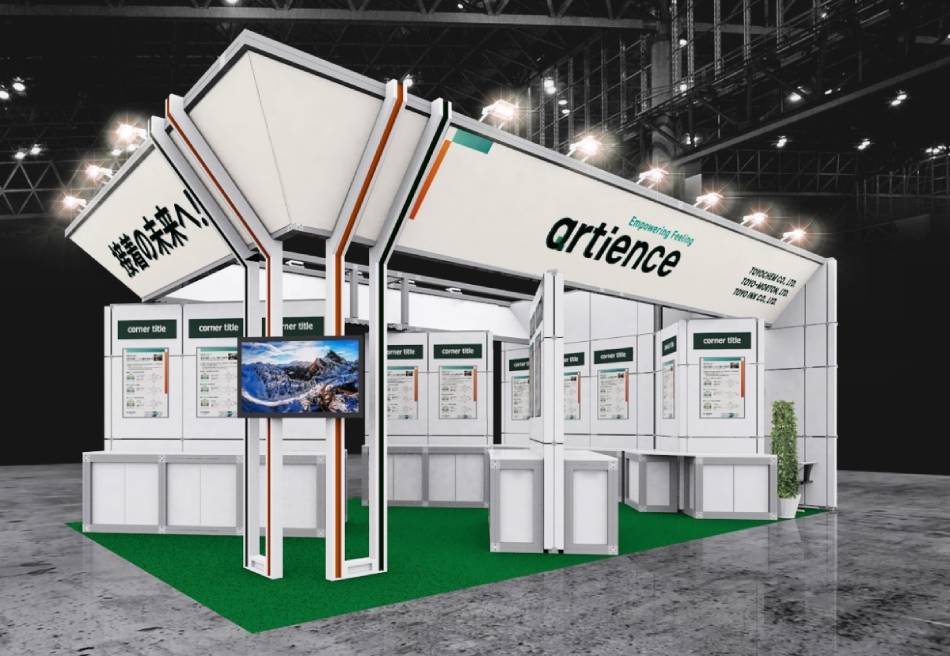 当社グループブースイメージ画像