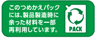 Figure 3: Dedicated icon to indicate that recycled material is used