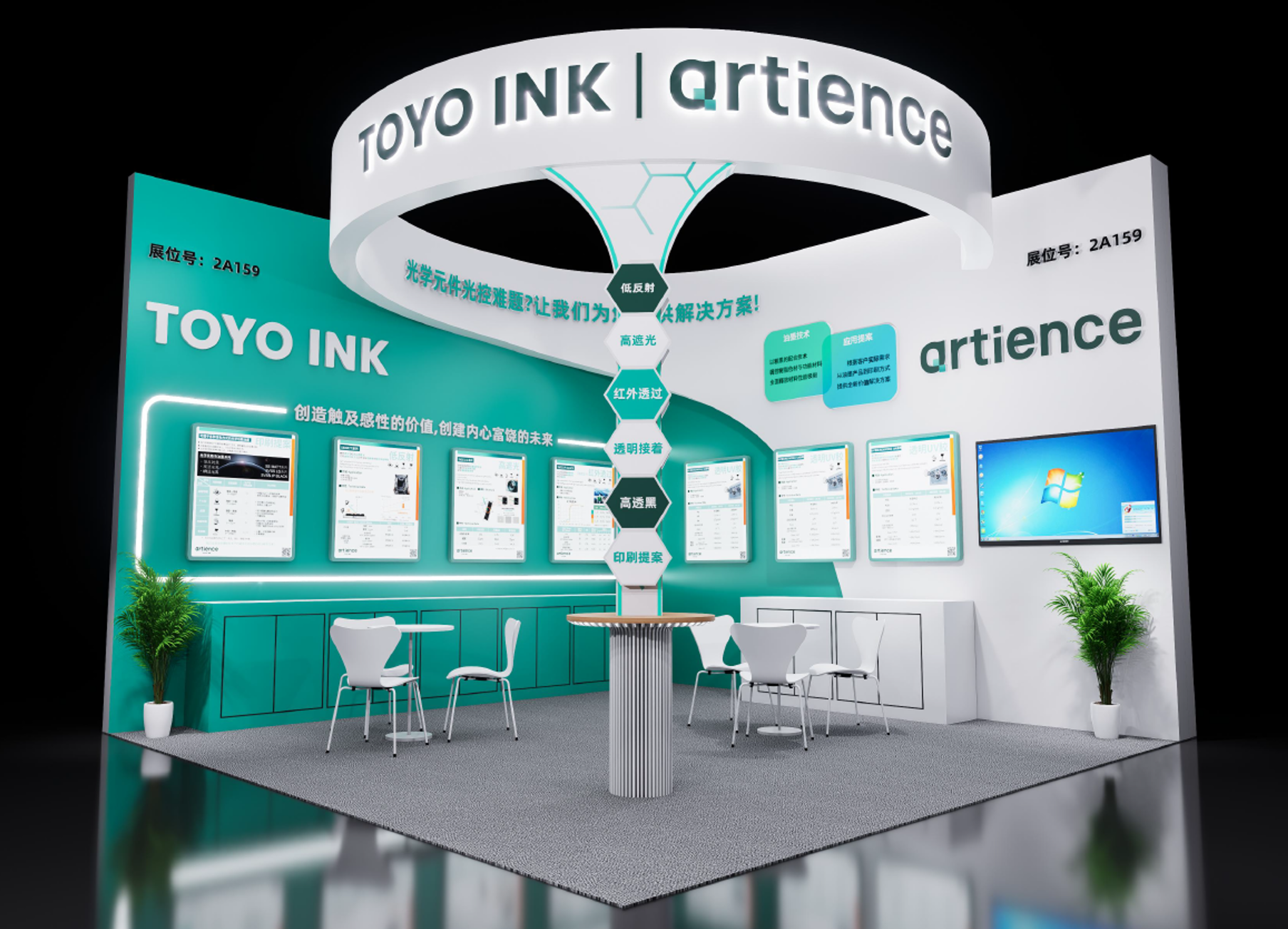 Image of our booth