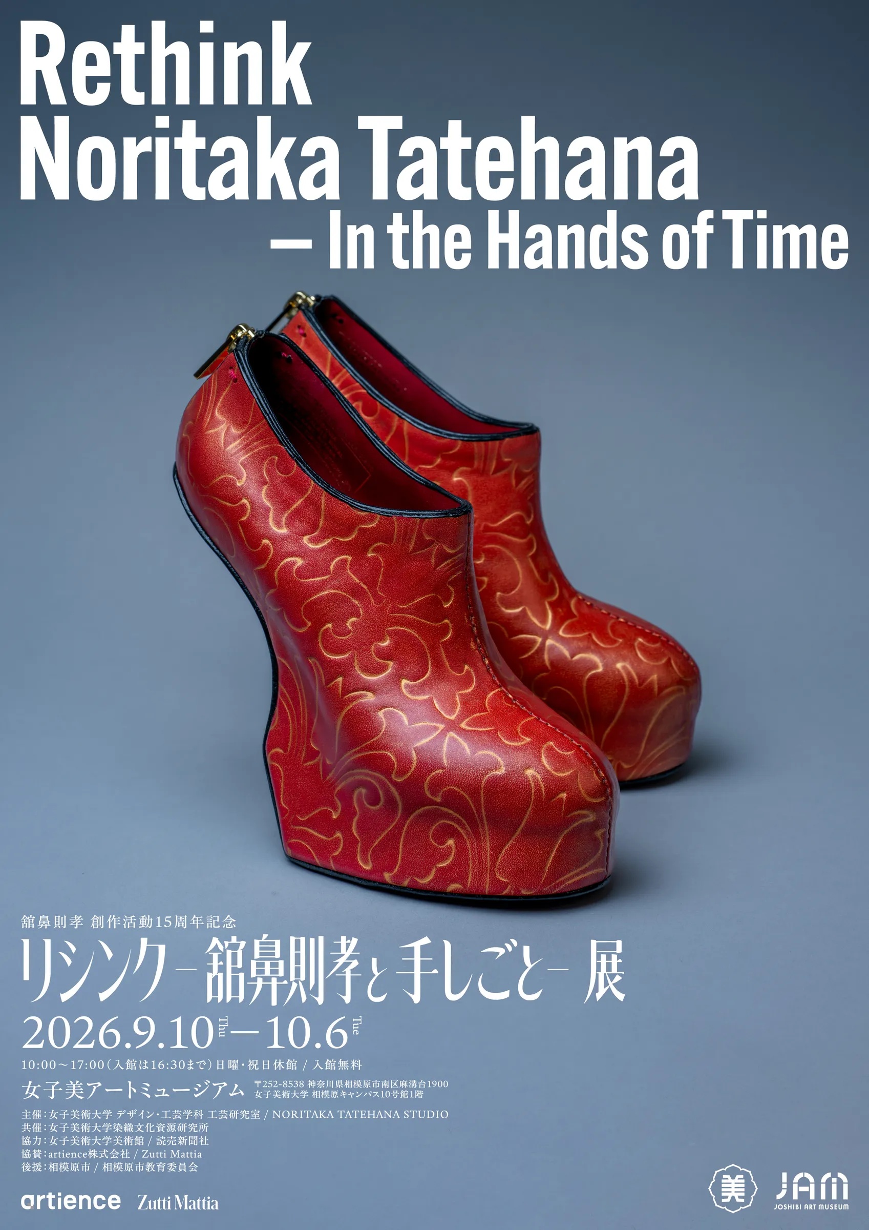 "Rethink Noritaka Tatehana – In the Hands of Time – Exhibition" Key Visual