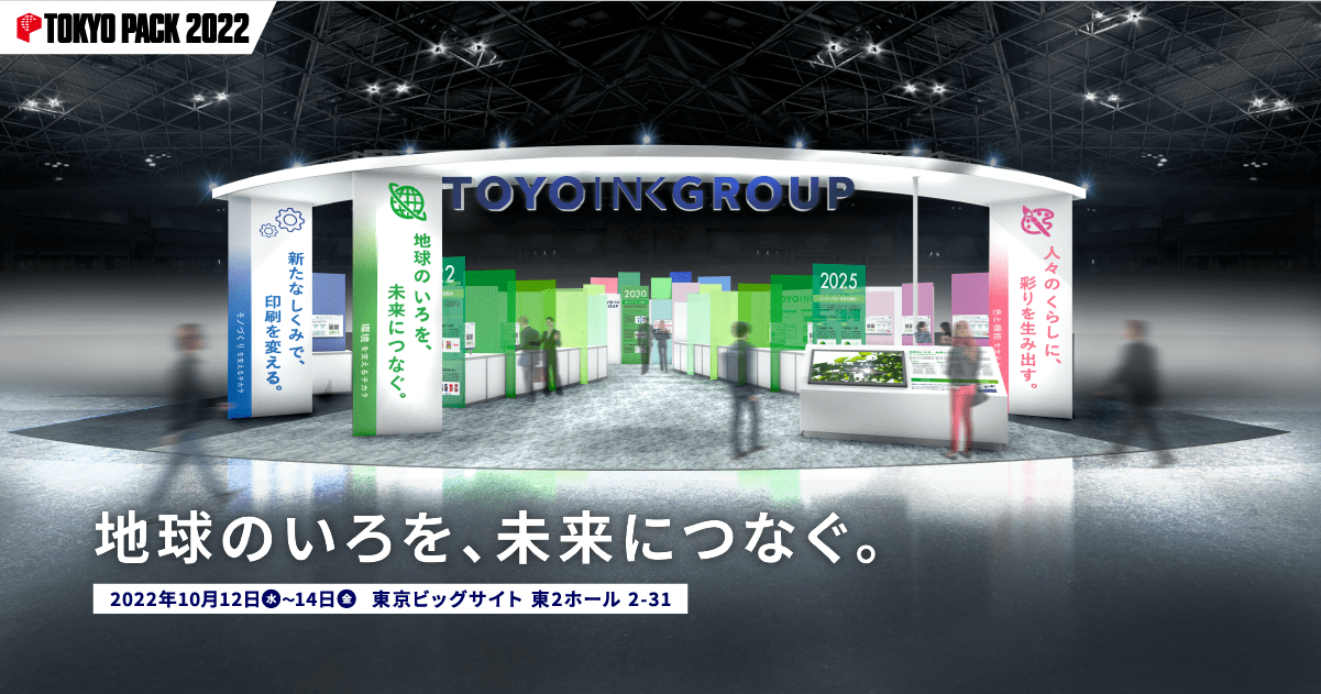 TOKYO PACK 2022 (2022 Tokyo International Packaging Exhibition)