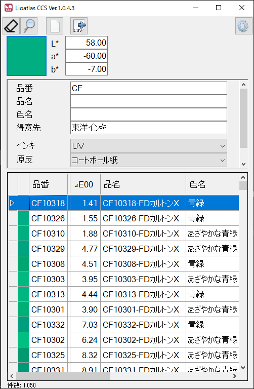 Lioatlas ™ CCS 操作图像