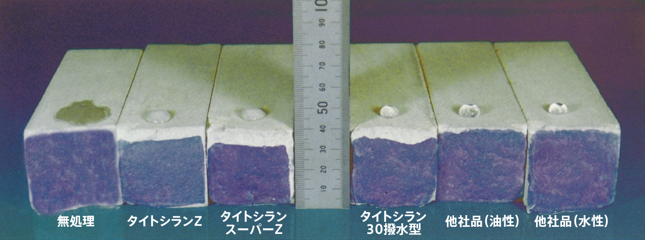 試体上面に各材料を塗布後、割断し、割断面を水性インキにて染色。非染色部分が疎水層の深さを示す。