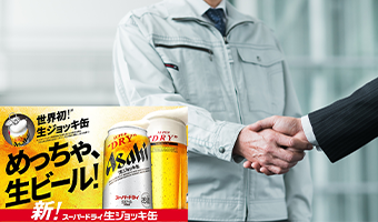 ビール泡立ち缶用塗料トップ