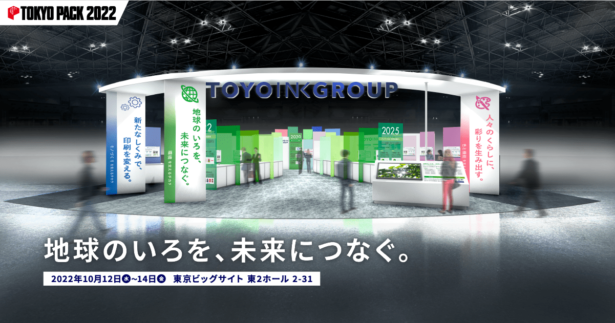 TOKYO PACK 2022 ブースイメージ