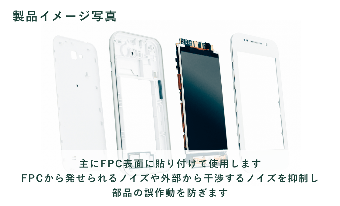 製品イメージ写真