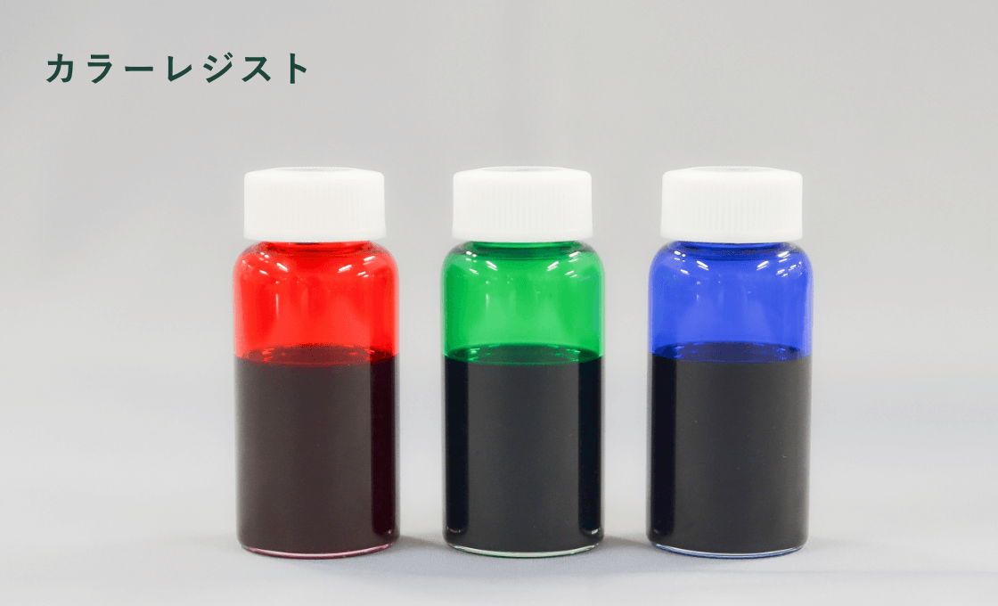 カラーレジスト