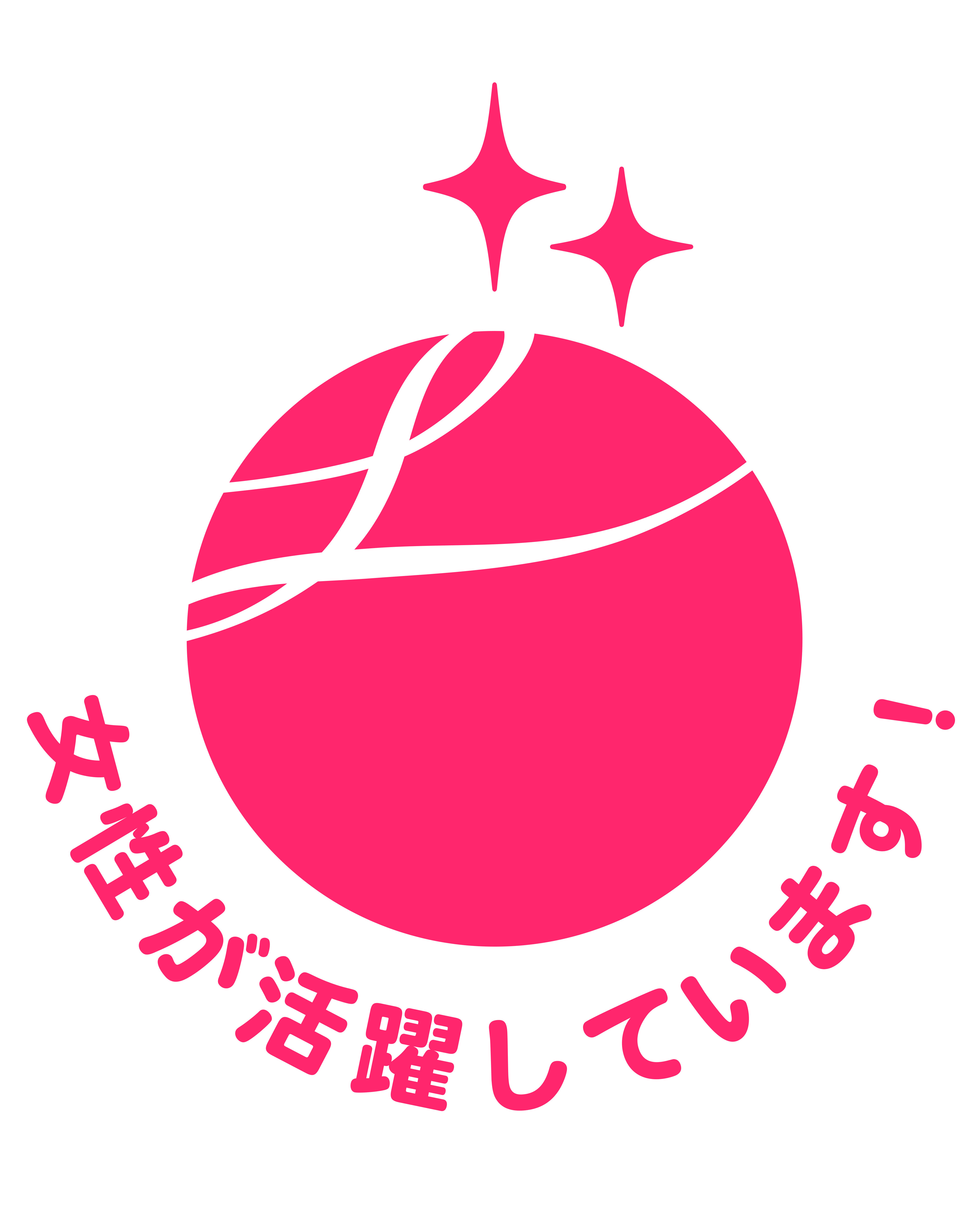 Eruboshi Certification Mark